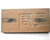 Vintage Japanese Kashigata Mold 1st Anniversary Memorial Service Mold