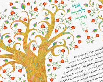 Ketubah - Double Pomegranate Tree of Life
