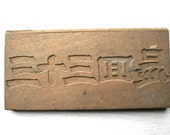 Vintage Japanese Kashigata Mold 33th Anniversary Memorial Service Mold