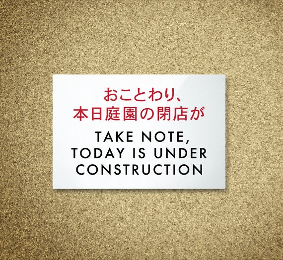 Funny Japanese Sign. Engrish Humor for the Home or Office.