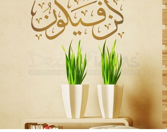 Islamic Wall Art - Kun Fayakun - Islamic Wall Decals StickerETS50040