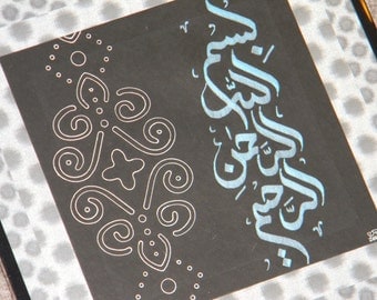 Islamic Art - Arabic Calligraphy - Bismillah -