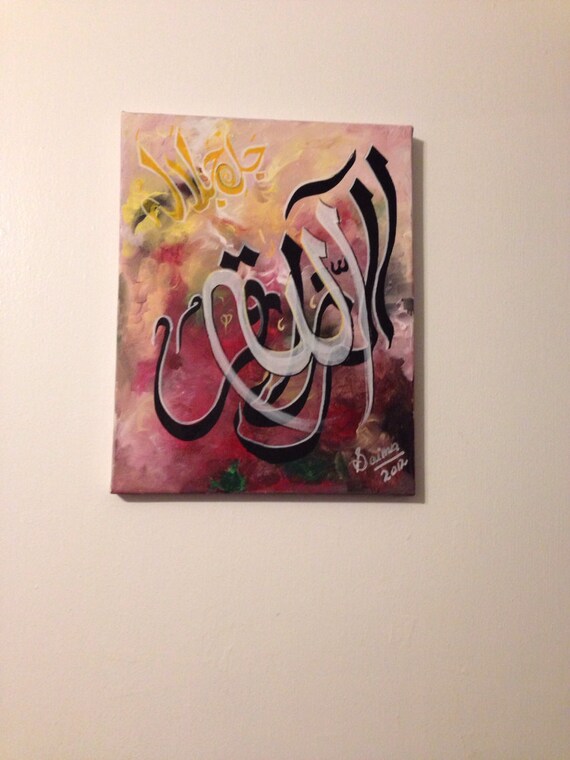 11x14 original Acrylic Arabic calligraphy painting