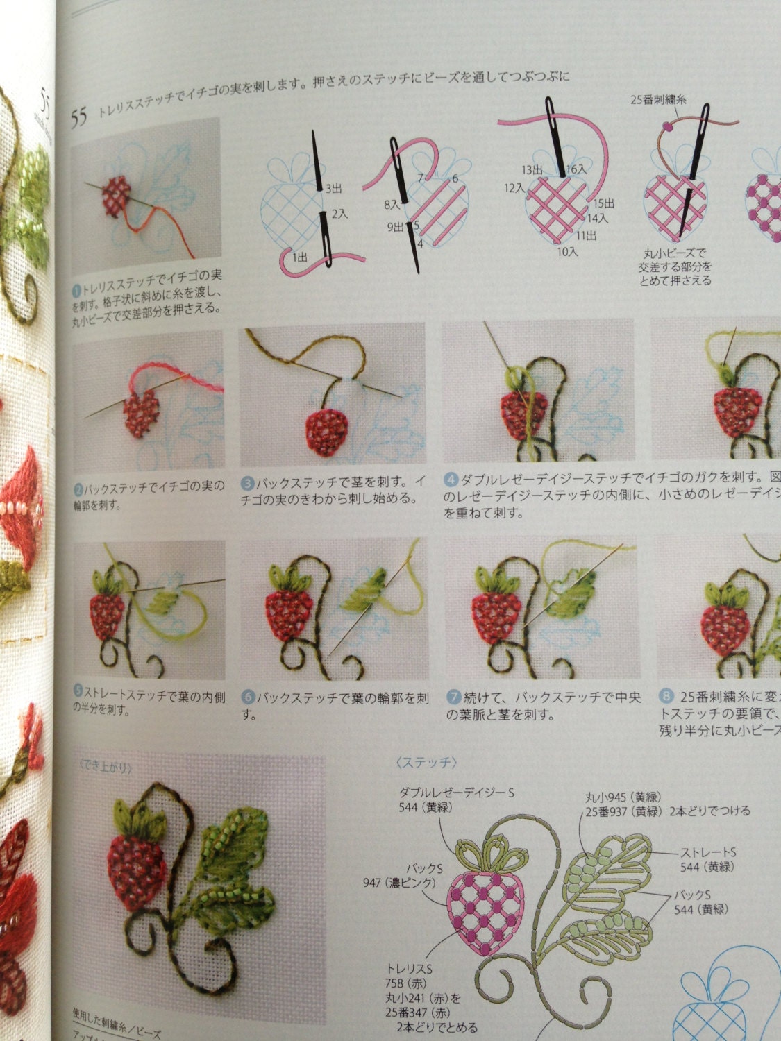 Bead Embroidery Stitch Samplers Motif & Pattern New Book/