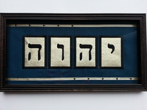 Hebrew Tetragrammaton Letters of Jehovah's Name by BMAXembroidery