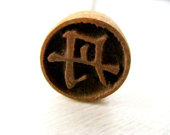 Vintage Japanese Yakiin - Branding Iron - Kanji Stamp - Chinese Character - Japanese Stamp - Capsule Tablet Pills Red Earth S751
