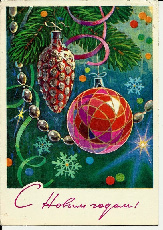  Happy New Year Postcard  Vintage Russian unused