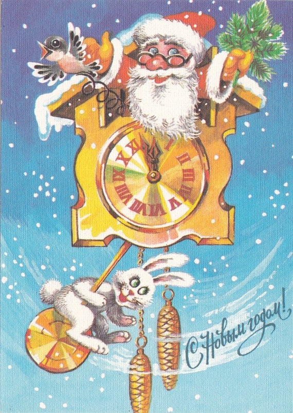 Vintage Happy New Year Postcard 1990 By Russiansoulvintage Vintage Happy New Year Postcard 1990 By Russiansoulvintage