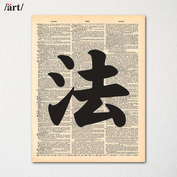 Kanji Law Symbol Japanese Writing on Dictionary