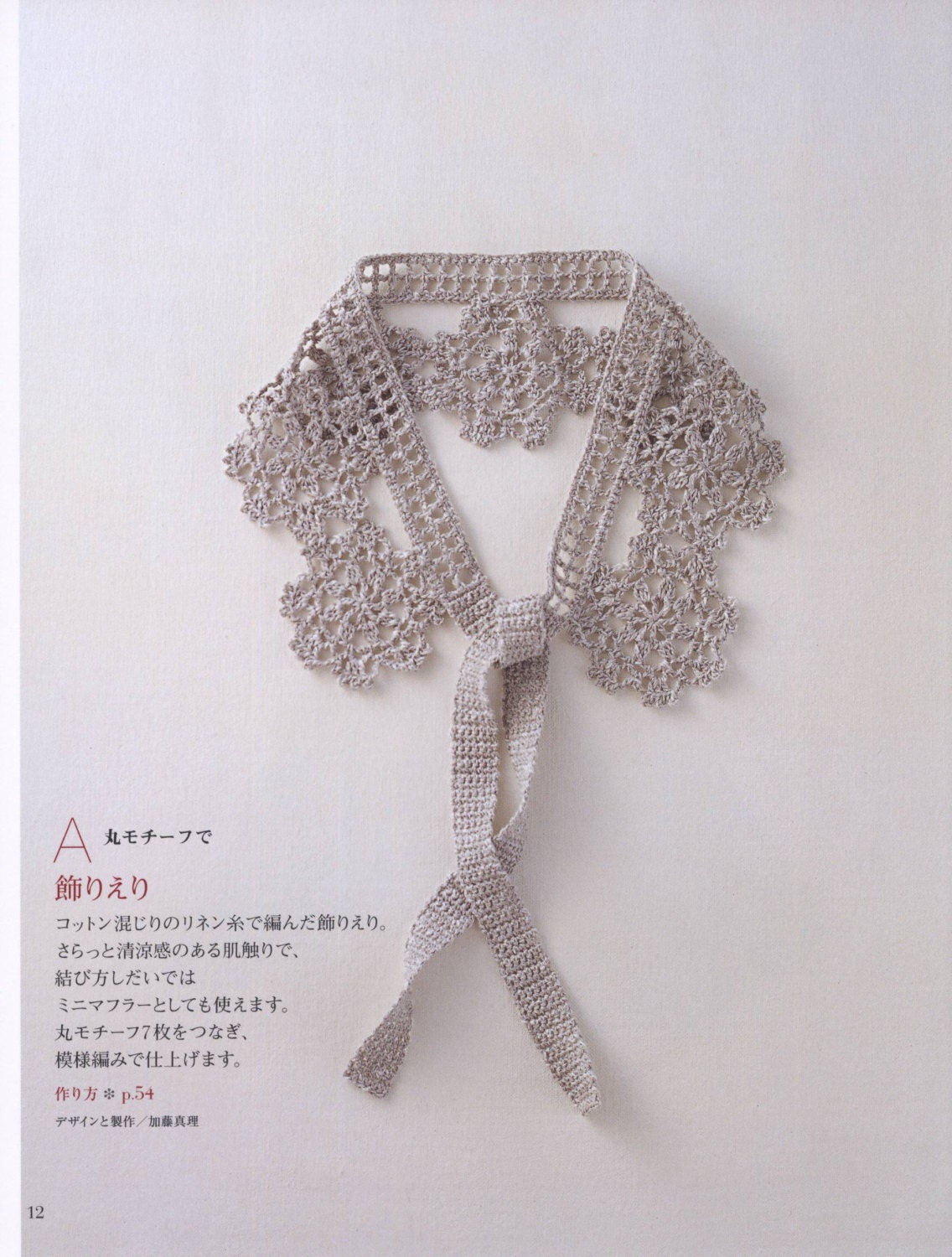  Crochet  Lace Geometric Motifs  Japanese  Pattern C06 Instant