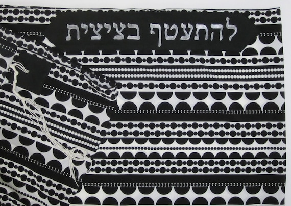 Black and White Tallit (Prayer Shawl)