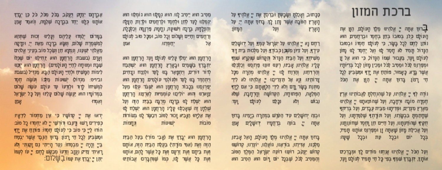 Birkat Hamazon Printable Printable Word Searches