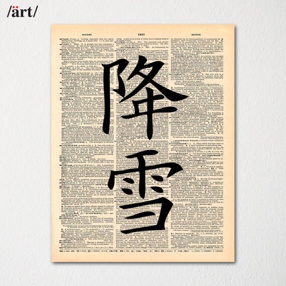 Write in chinese hand image