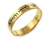 Jewish wedding ring engraving