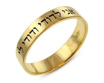 Jewish wedding ring engraving