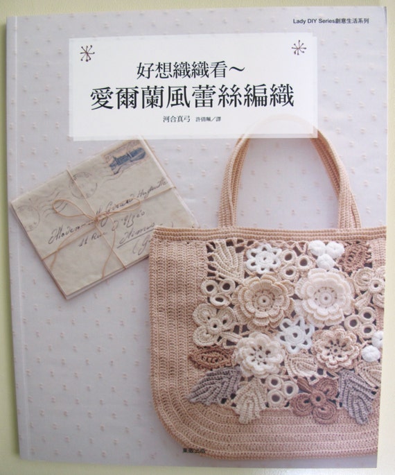 lace pattern irish edging crochet Pattern Crochet Book want Lace try Japanese Crochet Irish to