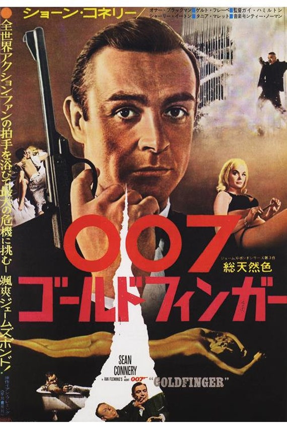 goldfinger james bond poster by SYNDICATE69 on Etsy