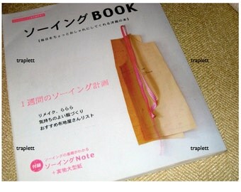 Reserved Susan Cotten Japanese Sewing Pattern Book Womens Sewing Dresses, Tops, Tunics