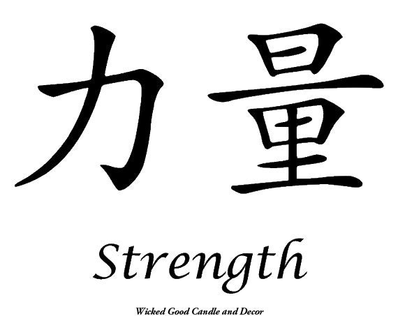 chinese symbol for strength kanji on Strength  Sign Symbol similar Vinyl to Items Chinese   Etsy