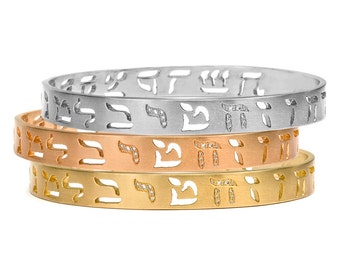 Hebrew Letter Bracelet, Hebrew Bracelet, Hebrew Alphabet, Hebrew Letters, Hebrew Writing, Bat Mitzvah Gift, Jewish Jewelry, Judaica