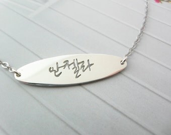 Ellipse Necklace Round Korean Name 925 Sterling Silver Personalized Jewelry Customized Pendant Handmade Hangul Personalised