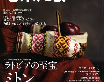 Keitodama Spring 2014 - Japanese Craft Book (SAL Economy Airmail)