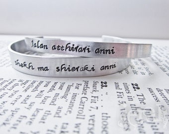 Game of Thrones Insipired - Moon Of My Life, My Sun And Stars Cuff Set In Dothraki - Daenerys Khaleesi, Khal Drogo