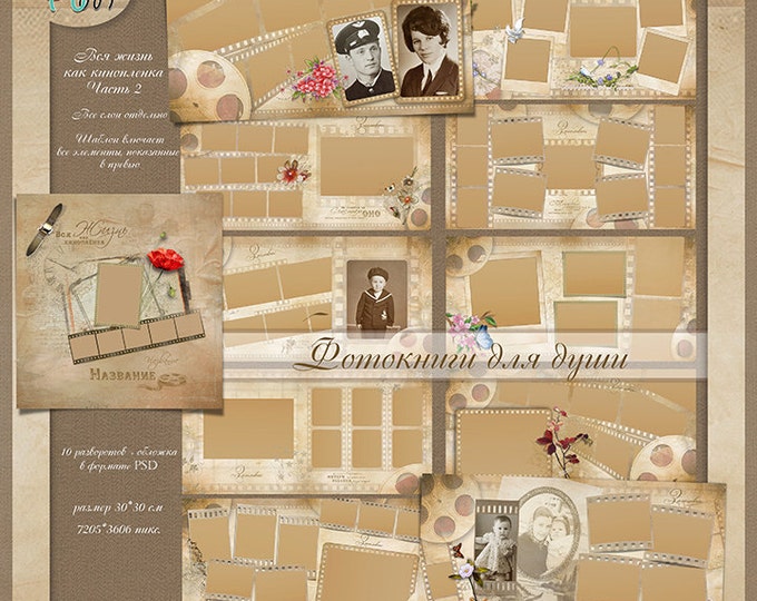 PHOTO BOOK vintage/retro- All life is like film- photobooks in the style of scrapbooking. 12x12 Photo Book/Album Template