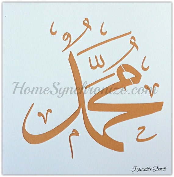 mohammad islamic calligraphy reusable stencil by homesynchronize