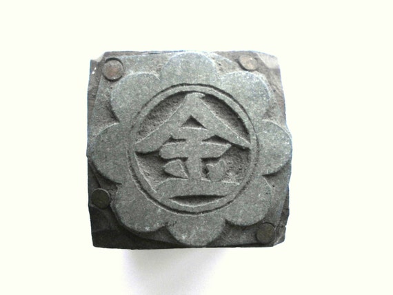 Chinese Character Stamp - Japanese Stamp - Gold, Money Stamp