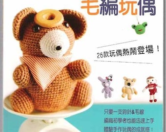 Amigurumi pattern japanese amigurumi book by LibraryPatterns