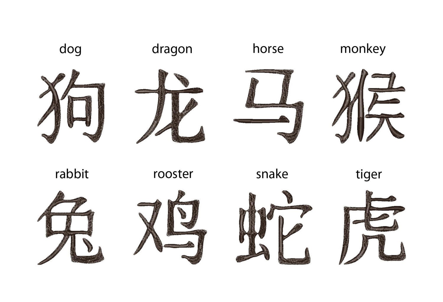 rabbit-chinese-kanji-characters-symbol-instant-download-machine