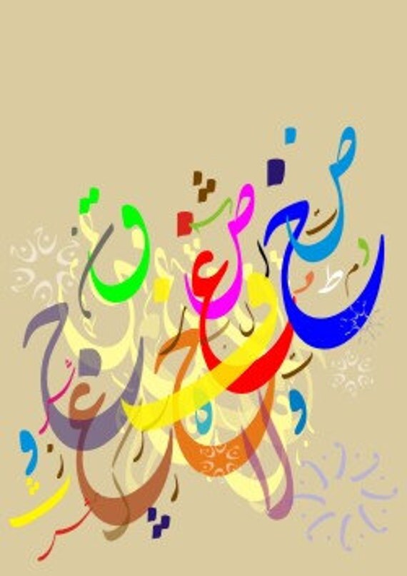 Items similar to Instant Download, Abstract art, Wall decor, Wall art, Digital typography, urdu