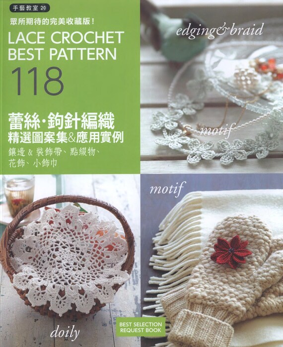 crochet free pattern ebook japanese crochet  book Japanese crochet motif  lace crochet    jewelry pattern