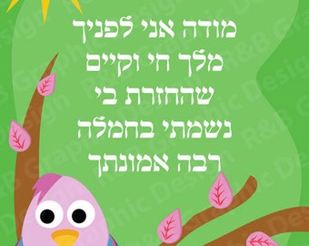 Sukkot poster decorate your sukkah Baruch Ata B'voecha