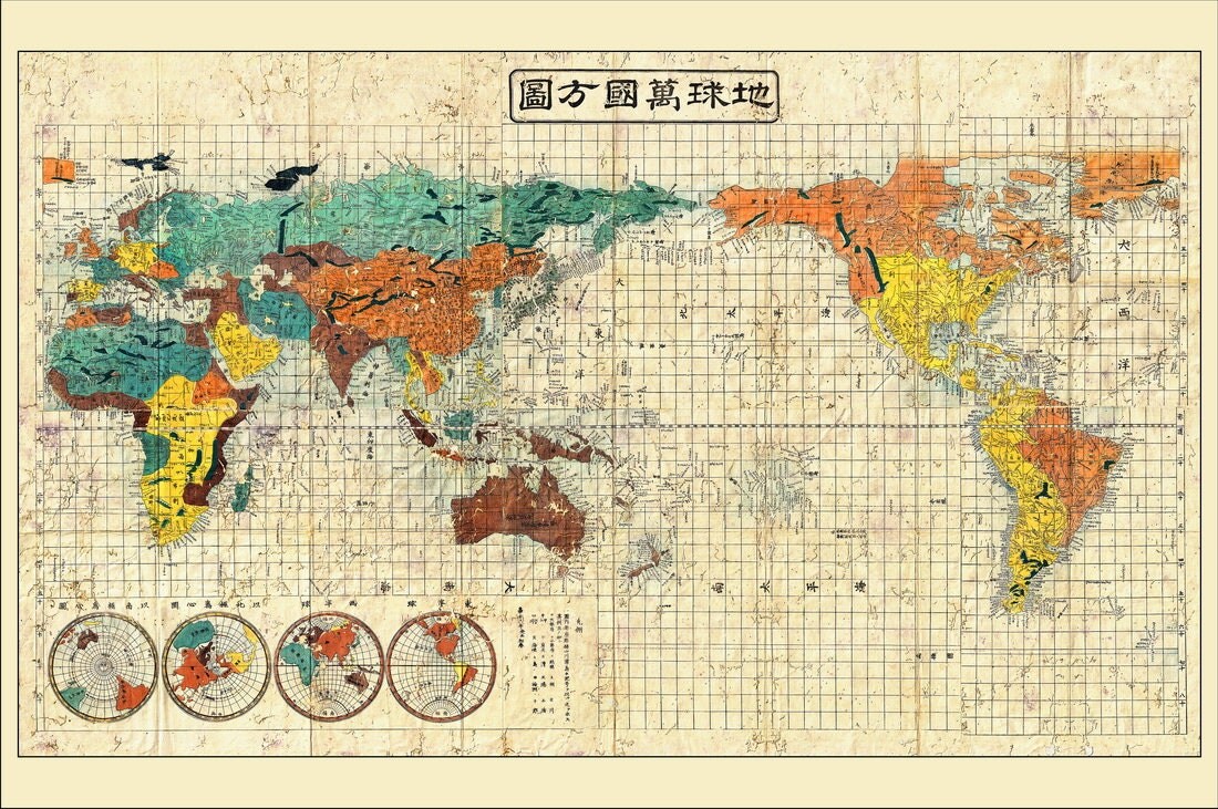 Mappemonde VINTAGE mappemonde carte de la carte du monde