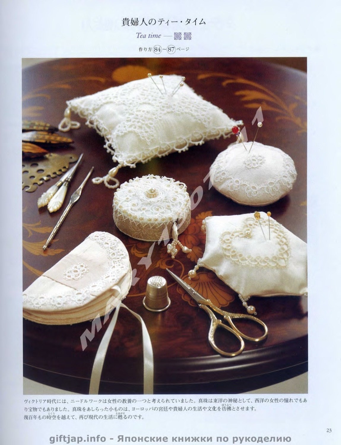 Tatting pattern wedding gift tatting lesson japanese