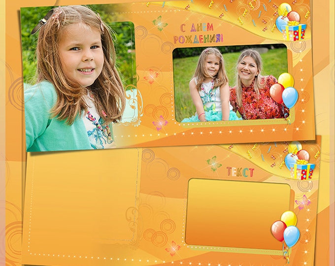 PHOTOBOOK - a wonderful holiday - scrapbooking style - Photoshop Templates for Photographers. 12x12 Photo Book/Album Template