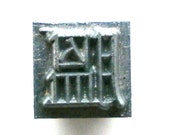 Japanese Typewriter Key Fat Vintage Stamp in Showa Period