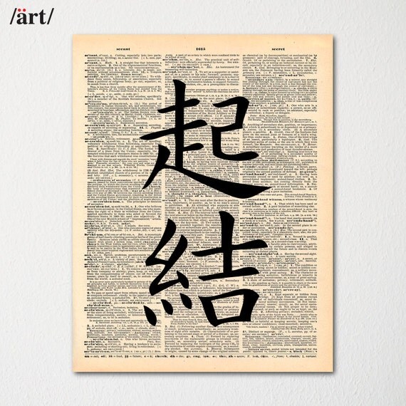 Kanji Land Symbol Japanese Writing On Dictionary 487