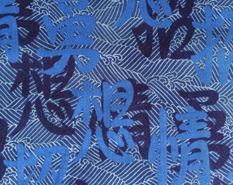 Kona Bay Secret Pond kanji in indigo blue