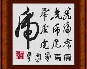 CHINESE CALLIGRAPHY/calligraphies chinoises - Counted cross stitch pattern /point de croix,Cross Stitch PDF,Instant download , free shipping