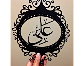 Custom arabic calligraphy