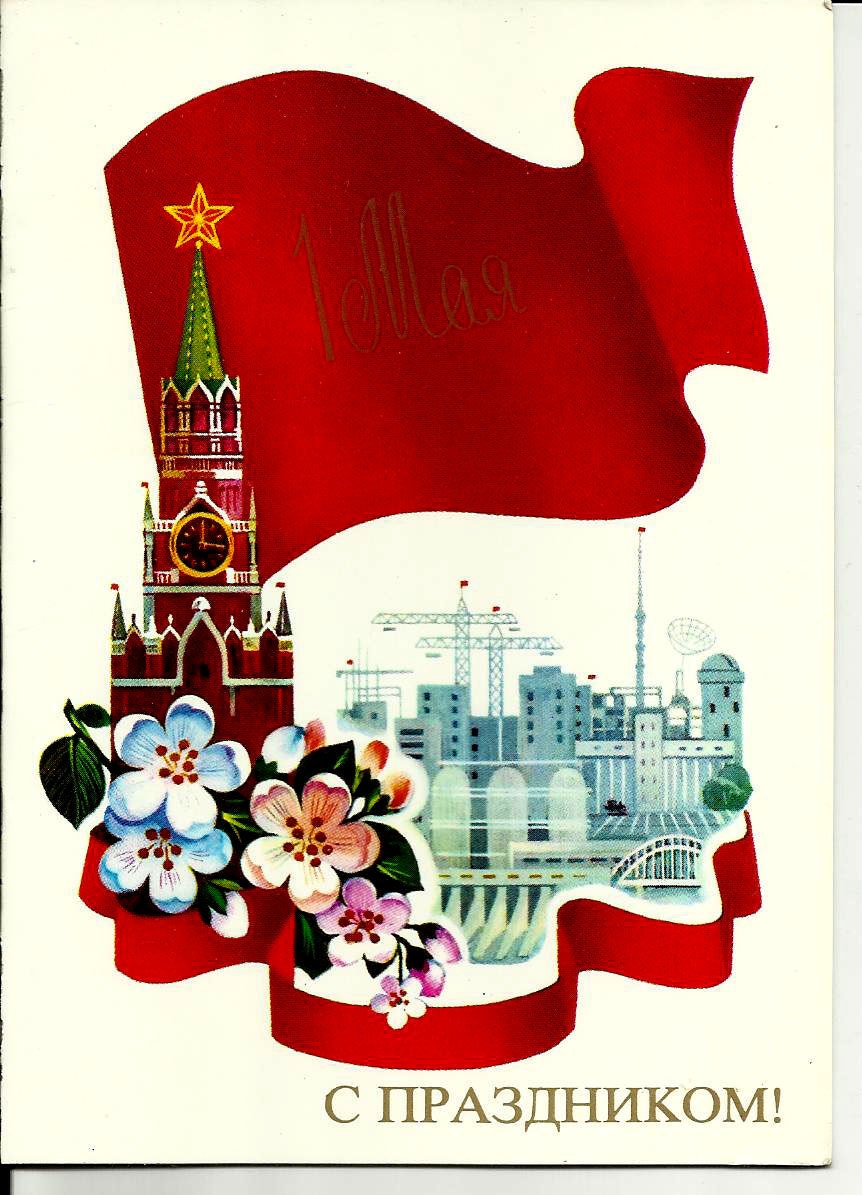 Moscow Vintage Russian Postcard Soviet Ussr Unused