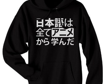All My Japanese I Learned from Anime Hoodie - mens anime sweatshirt otaku japanese kanji sweatshirt anime clothes Japan geek kawaii