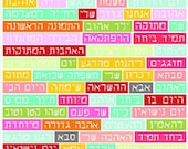 HEBREW  Scrapbooking colourful stickers words and phrases in dymo font vinyl stickers  for scrapbooking ,cards and gift wrapping