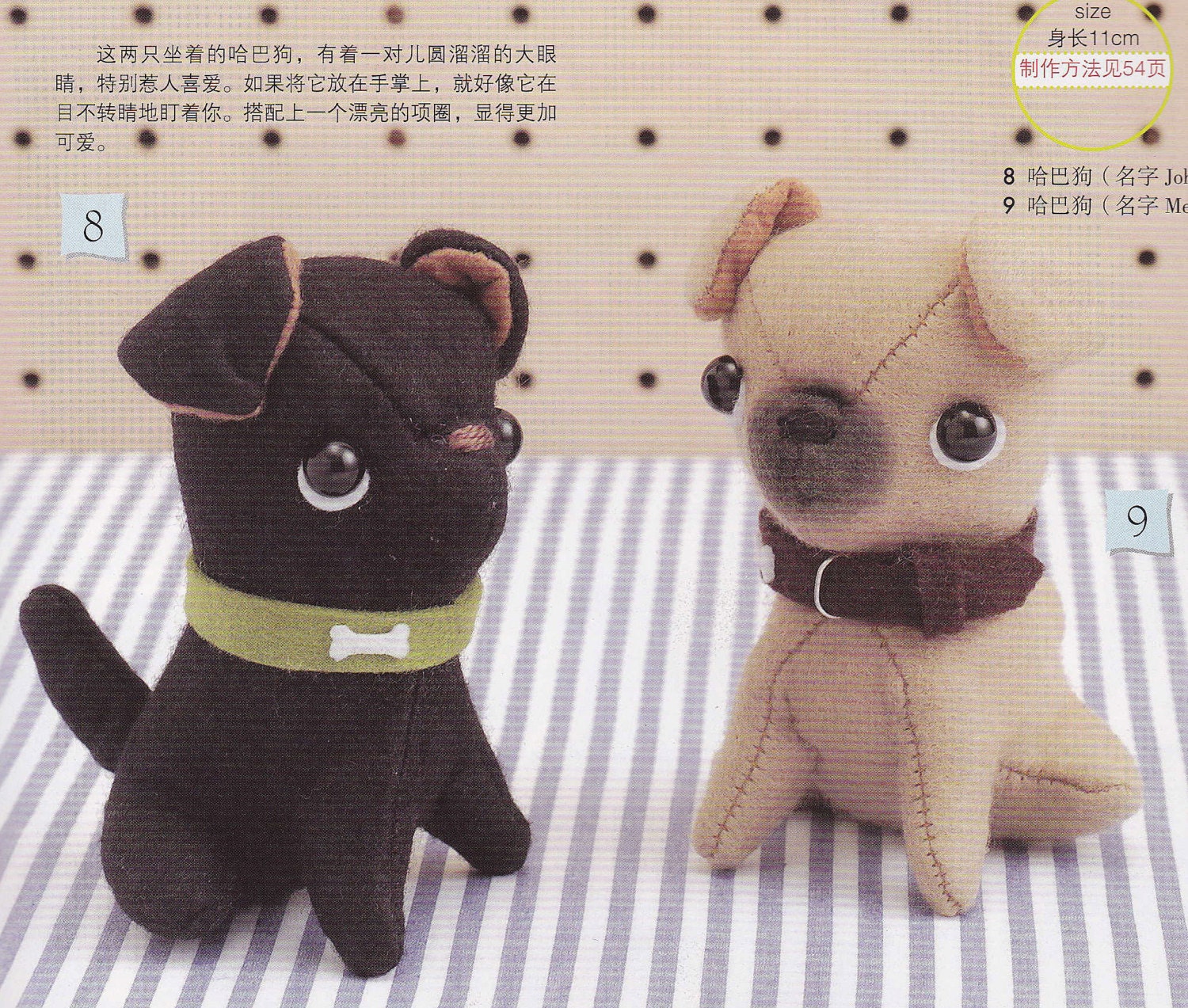 kawaii pug plush