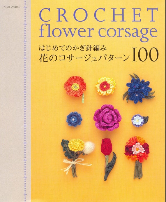 crochet free japanese pattern ebook (CRO25), Instant Pattern Japanese Flower Crochet Corsage eBook