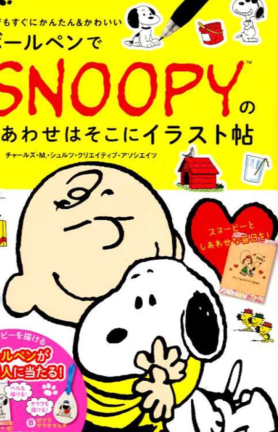 Snoopy And Peanuts Character Illustrations With Ball Point Pens 2 Japanese Boo Ebay