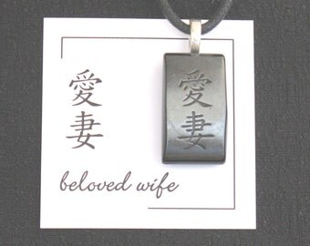 Popular items for necklace for wife on Etsy
